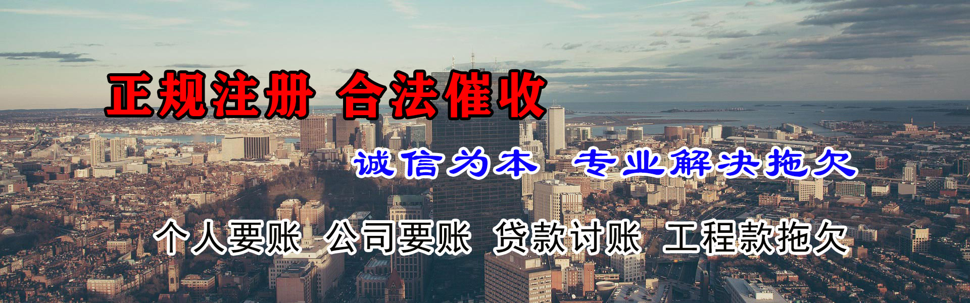 谷城清债公司