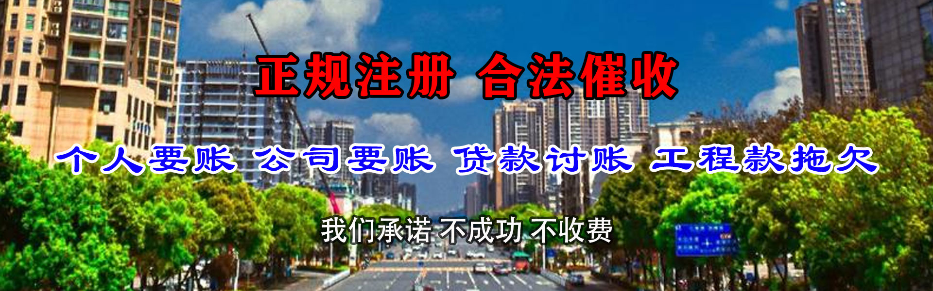 谷城清债公司